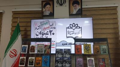  روایت مبارزان از سال‌های مبارزه و تأکید بر اهمیت کتاب و کتابخوانی