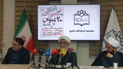  ثبت دقیق اسناد، روایت حماسه مقاومت و پاسداشت شهدای تاریخ‌ساز