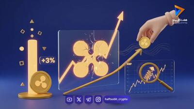 تحلیل قیمت XRP: آیا ریپل برای یک جهش قیمتی بزرگ آماده میشود؟