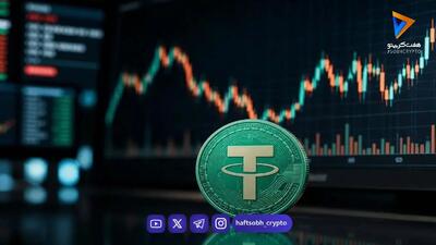 قیمت تتر امروز دوشنبه ۲۳ شهریور 1405/افزایش قیمت تتر