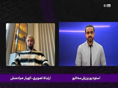 واکنش الهیار به حواشی سهراب و حردانی! | آخرین خبر