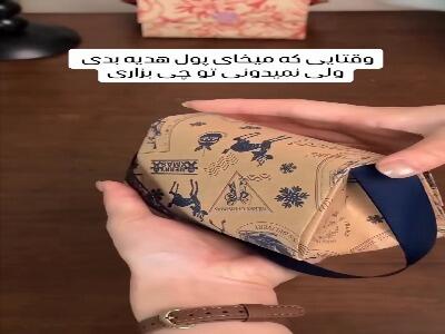  ایده خفن پاکت برای هدیه دادن پول | آخرین خبر