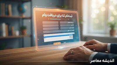  سامانه ملی املاک و اسکان کشور؛ راهنمای کامل ثبت‌نام و الزامات قانونی