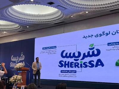  رونمایی «شریسا» از هویت بصری جدید؛ گام بلند برند محبوب نوشیدنی در پاسخ به سلیقه مدرن بازار