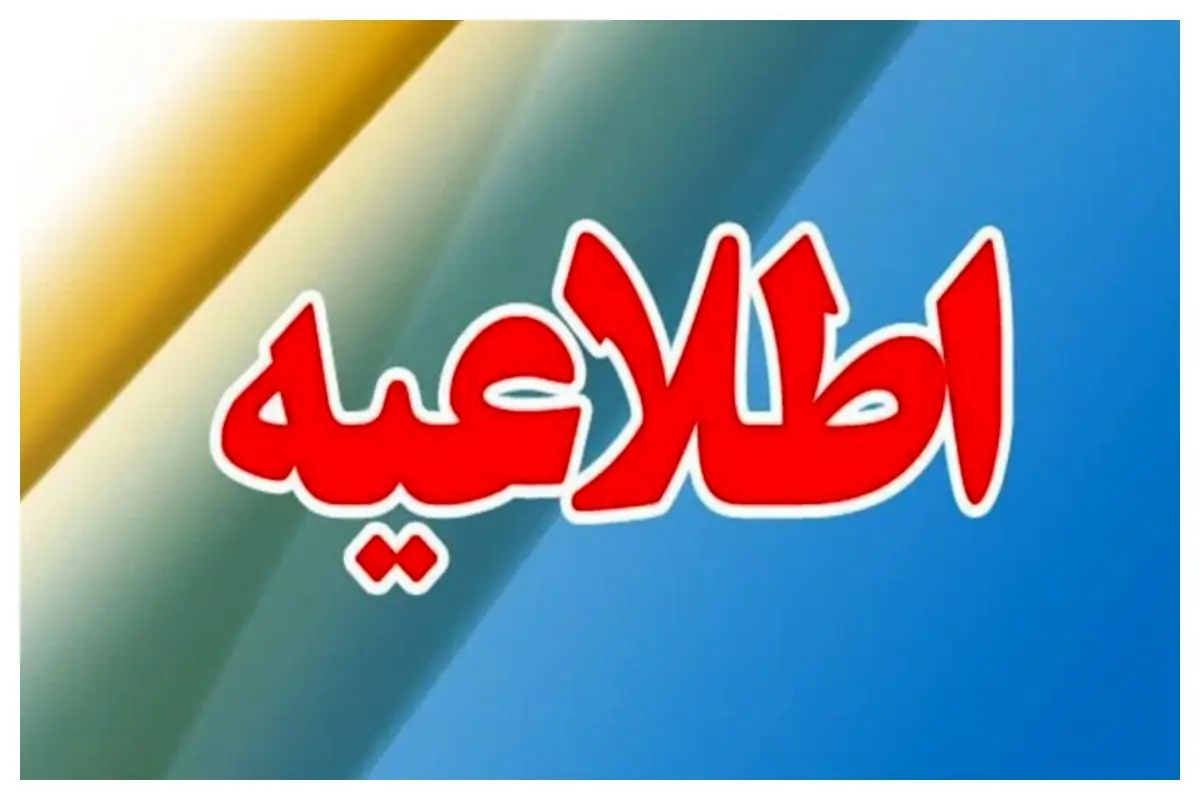 اطلاعیه مهم درباره حادثه واژگونی مینیبوس حامل دانشآموزان در همدان