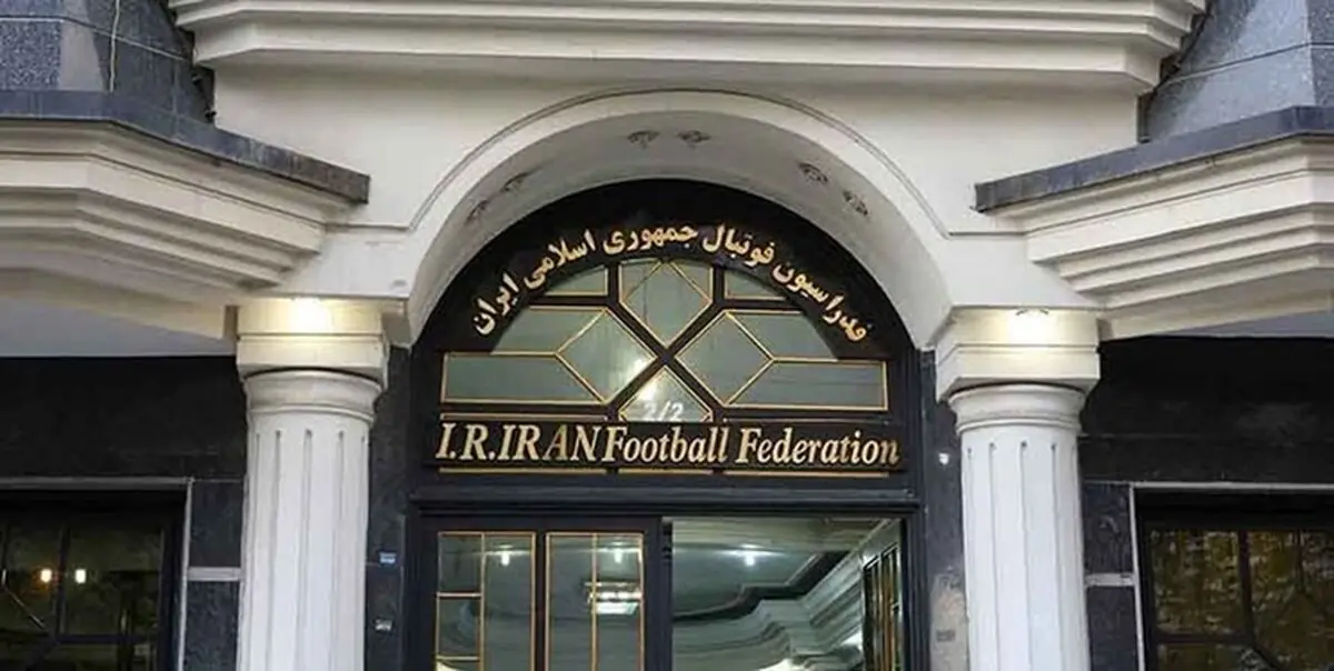 شکایت فدراسیون فوتبال از یاشار سلطانی