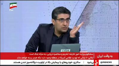 کارشناس صداوسیما: یمن را با بدبختی فعال کردیم