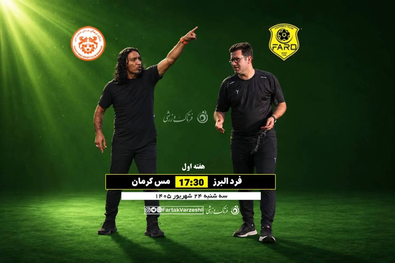  افتتاحیه لیگ آزادگان رسید؛ فرد البرز میزبان مس کرمان در بازی حساس کرج