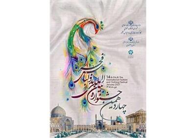 فراخوان چهاردهمین جشنواره مد و لباس فجر منتشر شد؛ «کشف ایران» در اصفهان