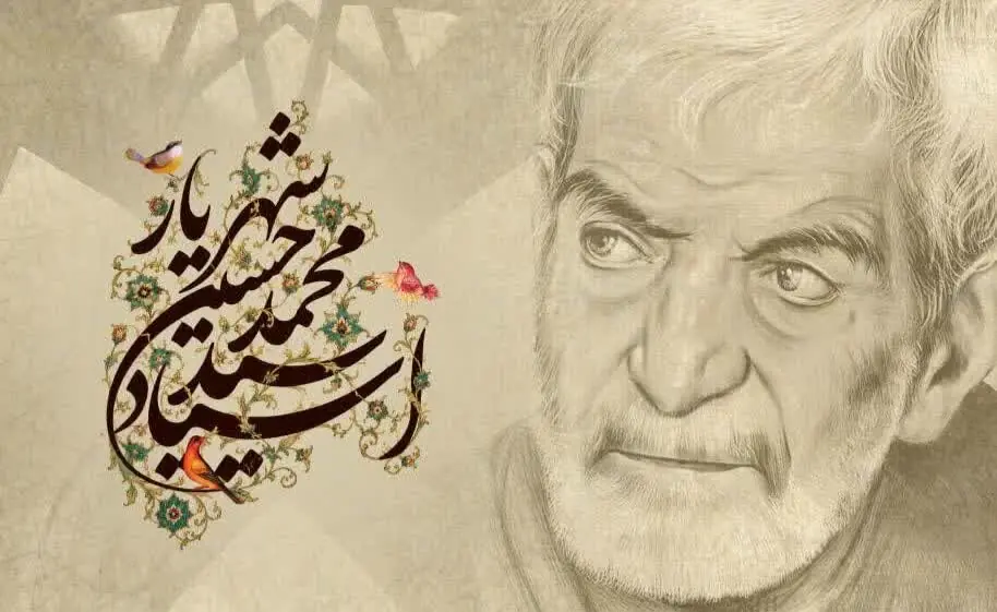 «زن در آینه شعر شهریار»؛ پیوند دو قله ادبی در خانه پروین اعتصامی تبریز