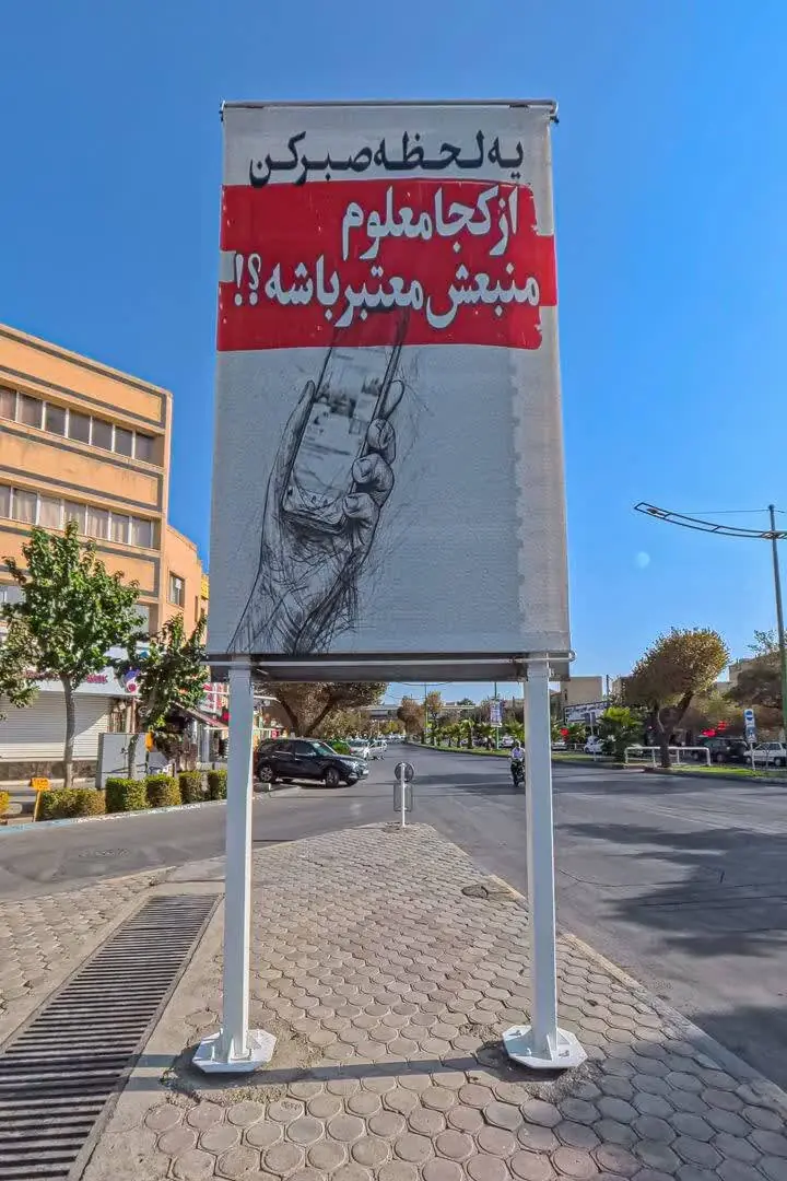 «یه لحظه صبر کن» پویشی برای مواجهه مسئولانه با رسانه