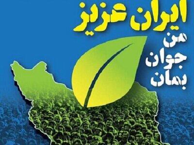 فراخوان چهارمین جایزه ملی جوانی جمعیت اعلام شد