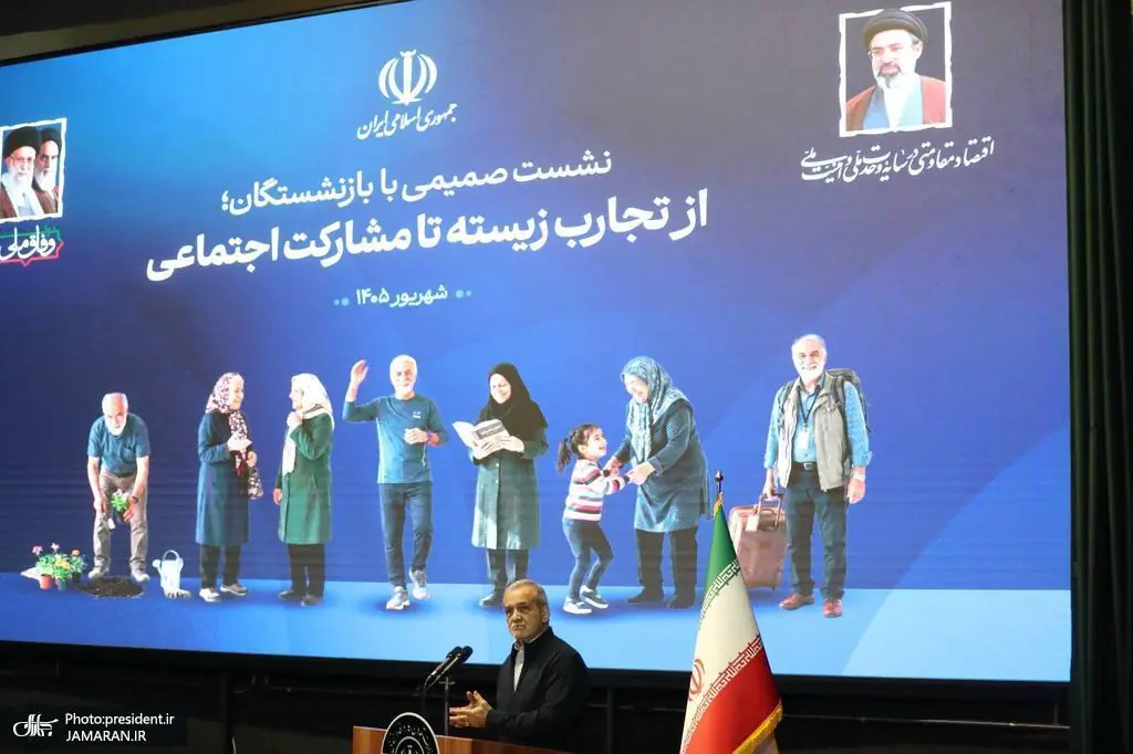 پزشکیان: رقم کالابرگ افزایش مییابد/ وحدت و انسجام داخلی رمز ایستادگی در برابر قلدری آمریکاست/ هر ایرانی که در این آب و خاک زندگی میکند، فارغ از قومیت، جنسیت، دین یا مذهب مورد احترام است/ از هیچ کوششی برای کاهش نیاز و مطالبات بازنشستگان دریغ نخواهیم کرد