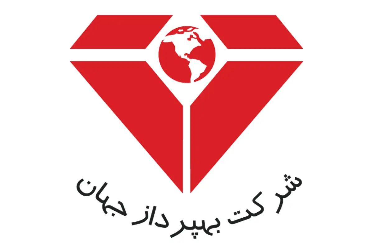  استخدام کارشناس سیستم ها و روش ها و ۴ ردیف شغلی دیگر در شرکت بهپرداز جهان | ۲۳ شهریور ۱۴۰۵