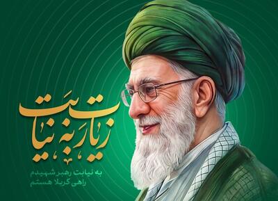  استقبال گسترده از پویش زیارت کربلا به نیابت از رهبر شهید/ هزینه اعزام بیش از ۴۰ کاروان زائر اولی تأمین شد