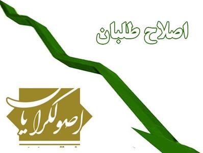  انتقاد روزنامه اعتماد از اصلاح طلبان تندرو :  حمله دشمن به میهن را محکوم نکردید و طرف ملت نایستادید / تندروهای اصولگرا هم فقط فحش می دهند