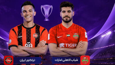  ساعت بازی تراکتور و شباب الاهلی در لیگ نخبگان آسیا + ترکیب احتمالی