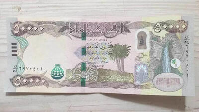 قیمت دینار عراق امروز دوشنبه 23 شهریور ۱۴۰۵