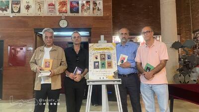  شش فیلم ماندگار سینمای ایران در قاب کتاب | مجموعه رسانه ای صبا
