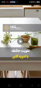 تقویت حافظه با ادویه گلپر
