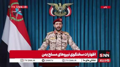 نیروهای مسلح یمن: پایگاه هوایی ملک خالد عربستان را با دهها موشک و پهپاد هدف قرار دادیم