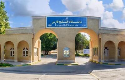  دانشگاه خلیج فارس تا ۲۲ مهر مجازی شد
