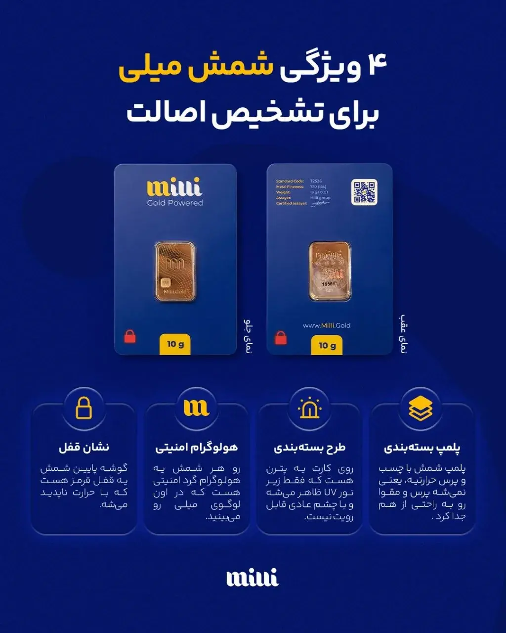 چطور اصالت شمش طلای میلی را بررسی کنیم؟
