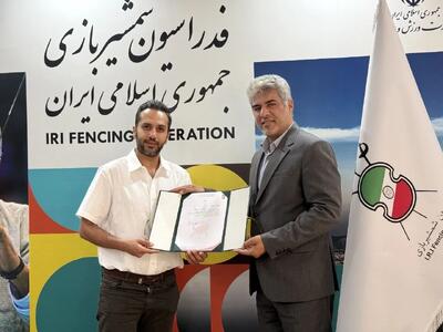  سرمربی تیم ملی شمشیربازی فلوره معرفی شد