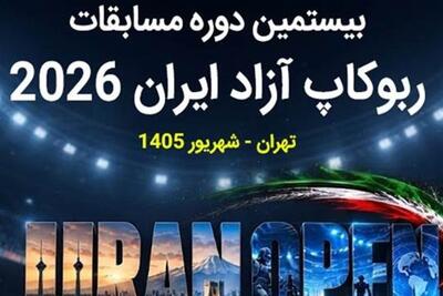  رقابت 2000 نخبه رباتیک در بیستمین مسابقات روبوکاپ آزاد ایران - تسنیم