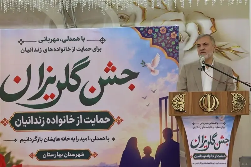 ضرورت توانمندسازی خانواده زندانیان بهارستان - تسنیم