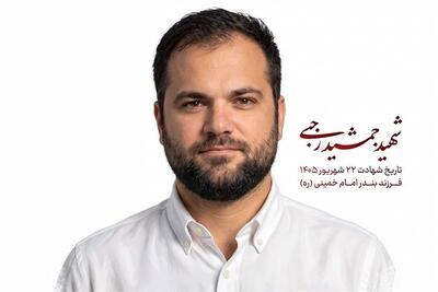  دریانورد خوزستانی در قشم به شهادت رسید برنامه تشییع پیکر مطهر - تسنیم
