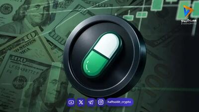  ورود سرمایه ۴۰ میلیون دلاری به PUMP؛ سیگنال صعودی یا موج کوتاه‌مدت؟