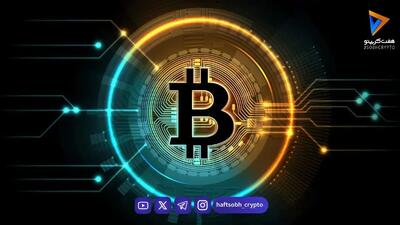  تحلیل بیت کوین امروز 24 شهریور 1405