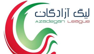  اعلام برنامه مسابقات هفته‌های پنجم تا نهم لیگ یک | آخرین خبر