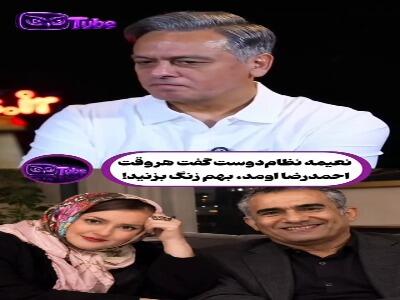 نعمیه نظامدوست باز هم به عابدزاده نرسید! | آخرین خبر
