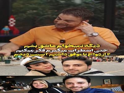 بابک جهانبخش پس از دو ازدواج ناموفق؛ دیگه نمیخوام عاشق باشم | آخرین خبر