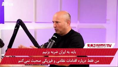  اعتراف بنت به جنایت علیه ایران: ما باید مثل قبل مخالفان تهران را از داخل و دشمنان آنها را در خارج تقویت کنیم! | آخرین خبر