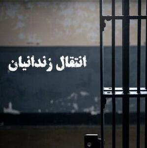 انتقال ۴۹ زندانی ایرانی از زندانهای عراق به داخل کشور | آخرین خبر