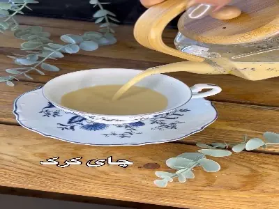 چای کِرَک مناسب برای آغاز فصل سرما | آخرین خبر