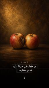 طرح/ در کار خیر همکار شو | آخرین خبر