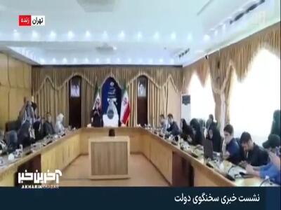 مهاجرانی: برای معرفی وزرا به مجلس تا ۱۵ مهرماه فرصت داریم؛ از حداکثر زمان قانونی استفاده خواهیم کرد | آخرین خبر