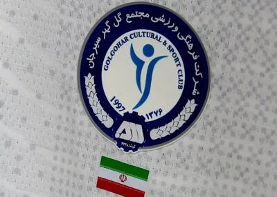گلگهر ورزشکاه تاجیکستان را مثل خانه کرد! | آخرین خبر