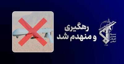 چهارمین MQ-1 در شرق تنگه هرمز منهدم شد | آخرین خبر