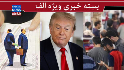 واقعا گیج است یا خودش را به گیجی می زند؟/ نجابت مردم را غنیمت بشمارید/ شوک به تاریکخانه پول