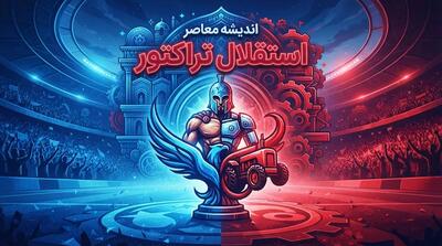 زمان دیدار استقلال و تراکتور در لیگ برتر مشخص شد | تاریخ و ساعت بازی بزرگ هفته هشتم
