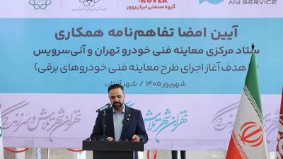  امضای تفاهم نامه همکاری ستاد معاینه فنی خودرو تهران و آنی سرویس