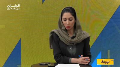  هفدهمین ماه اتقباض اقتصاد ایران به روایت شامخ