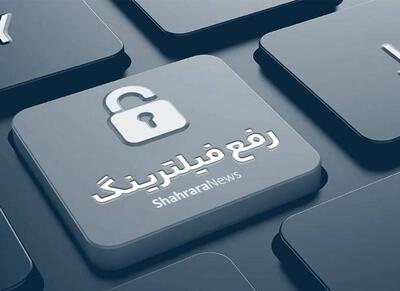 توضیح سخنگوی دولت درباره وعده رفع فیلترینگ - اکونیوز