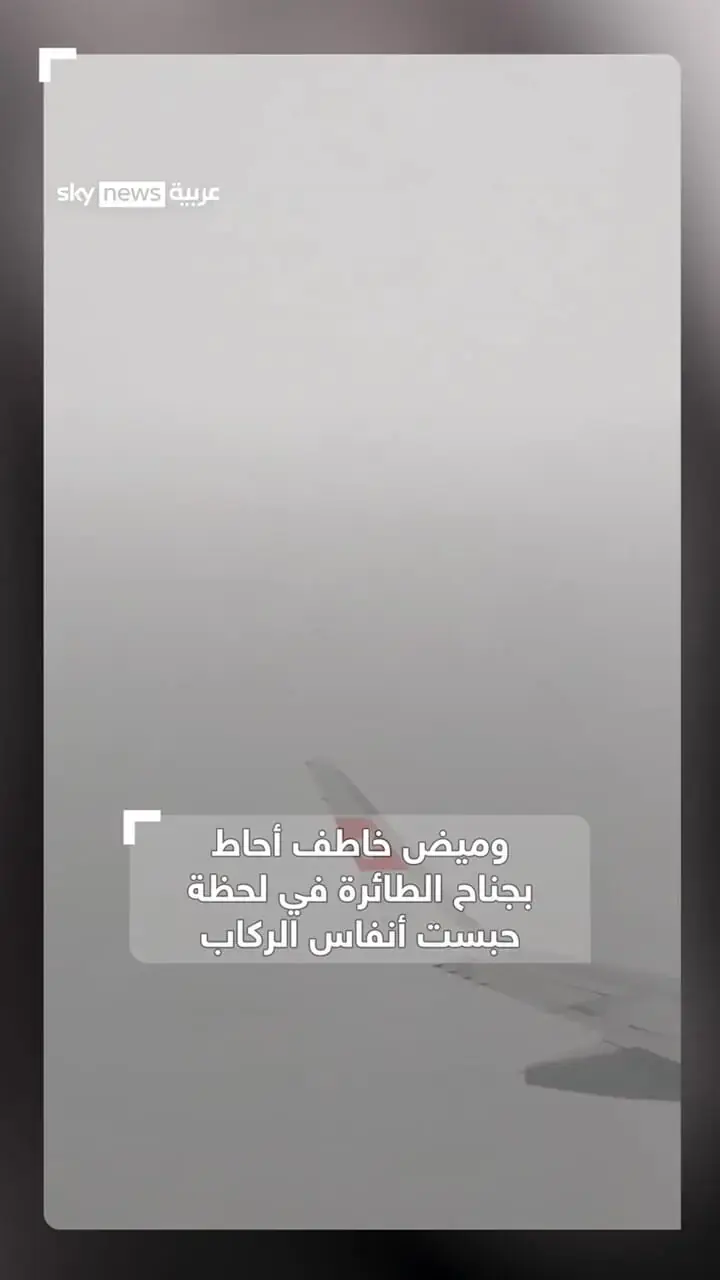 لحظه نفسگیر اصابت صاعقه به دُم هواپیما