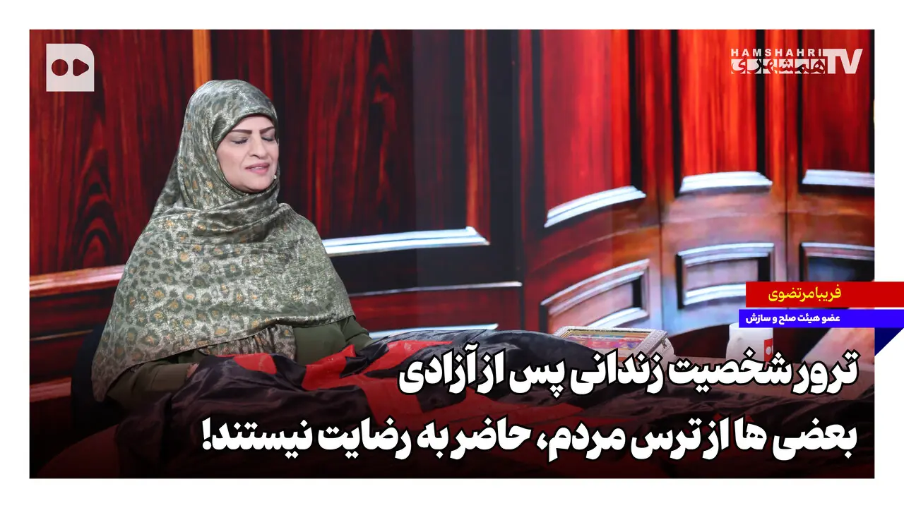 ترور شخصیت زندانی پس از آزادی؛ بعضیها از ترس مردم حاضر به رضایت نیستند!